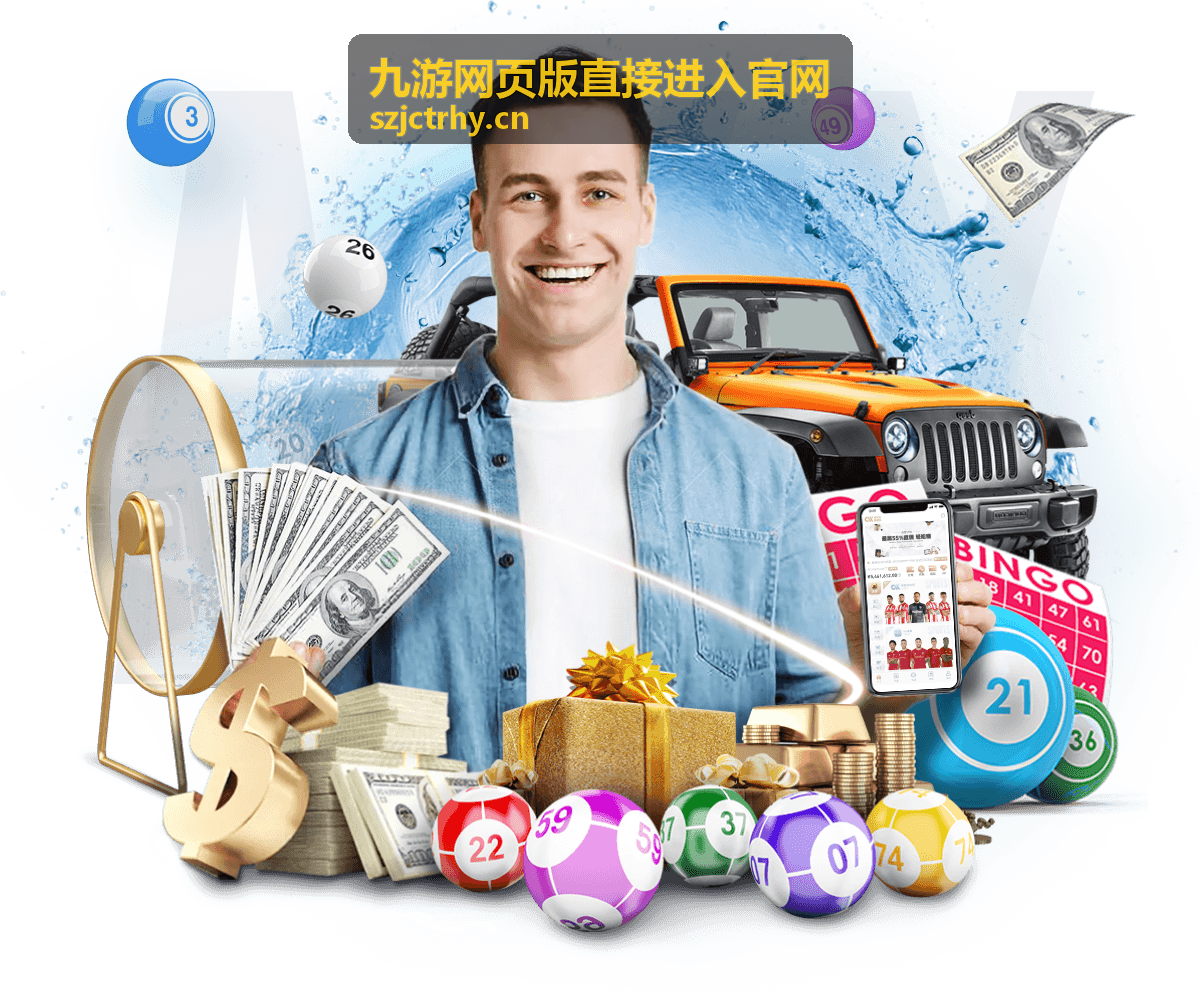 九游网页版直接进入官网网页版入口预览封面